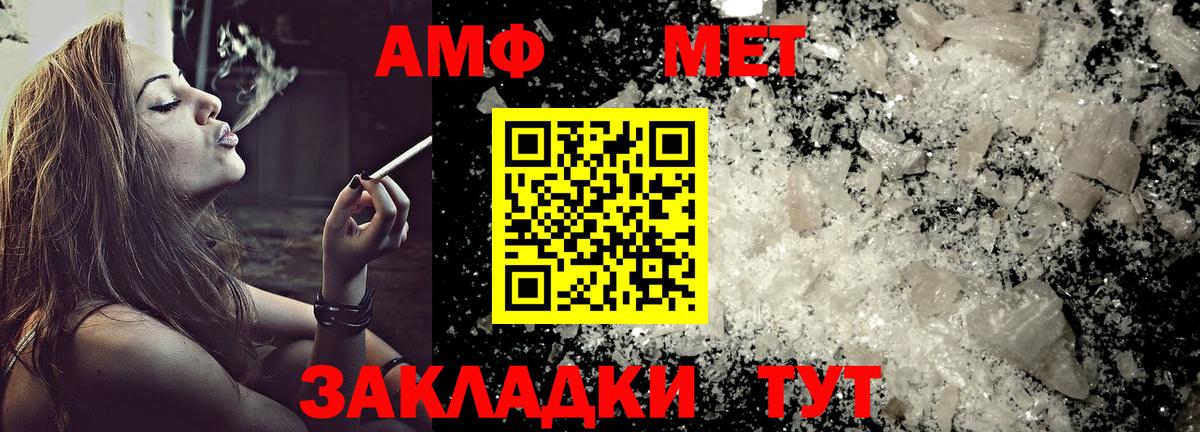 АМФ Розовый Владимир