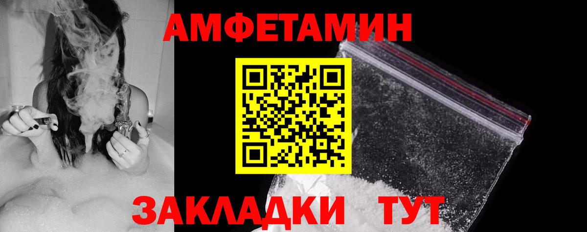 АМФЕТАМИН Розовый  Вход с VPN  Амфетамин  Владимир 
