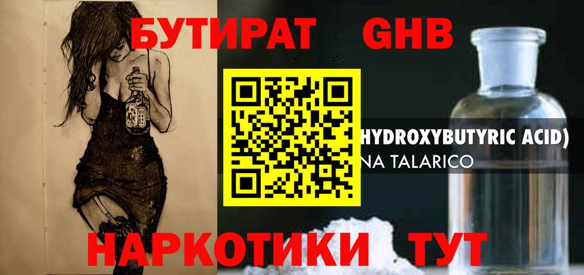 Владимир  БУТИРАТ буратино  Вход с VPN 