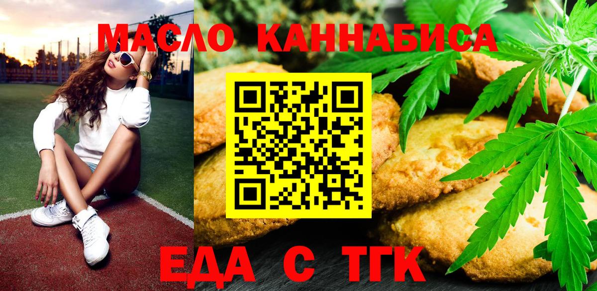 Владимир  Canna-Cookies марихуана  Вход с VPN 