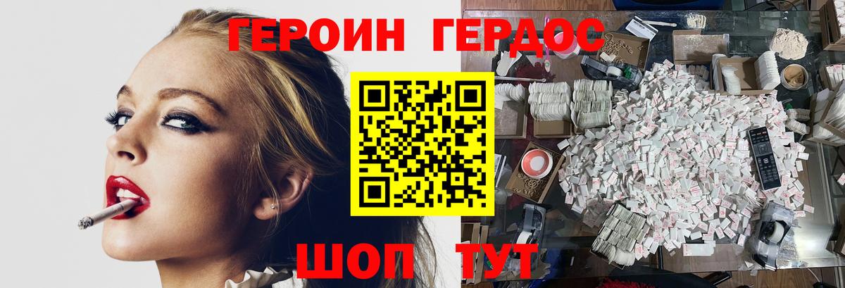 ГЕРОИН белый Владимир