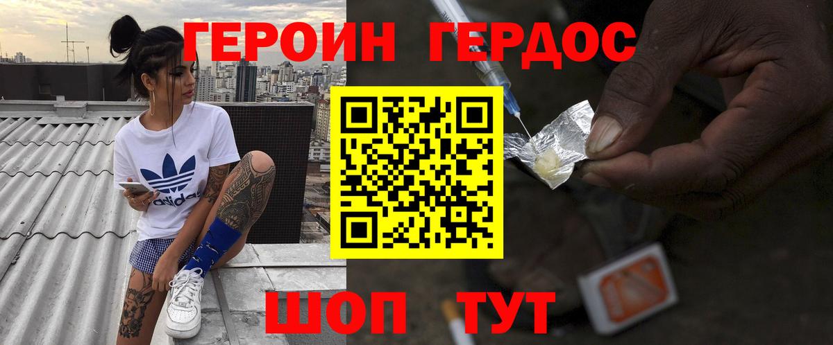 Героин  Вход с VPN  Владимир  ГЕРОИН хмурый 