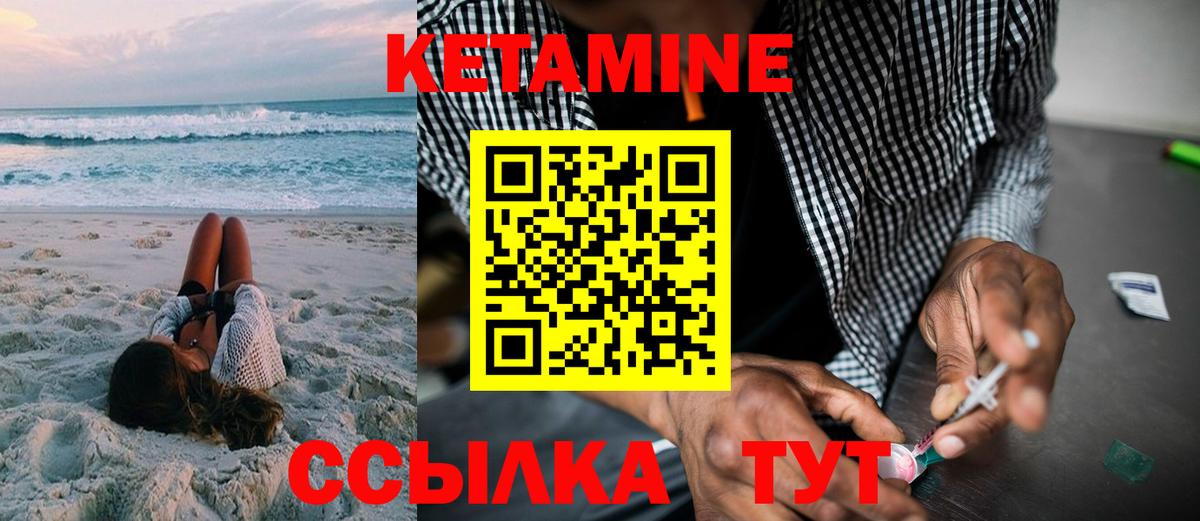 Владимир  Кетамин VHQ  Вход с VPN  Кетамин VHQ 