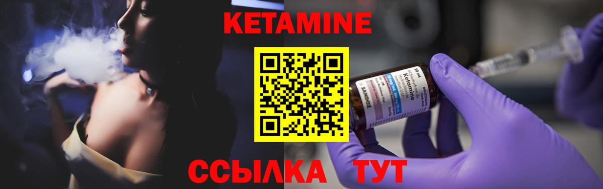КЕТАМИН VHQ Владимир