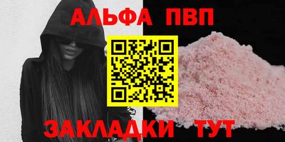 альфа пвп Вязники