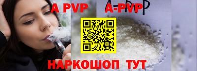 альфа пвп Вязники