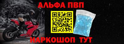 альфа пвп Вязники