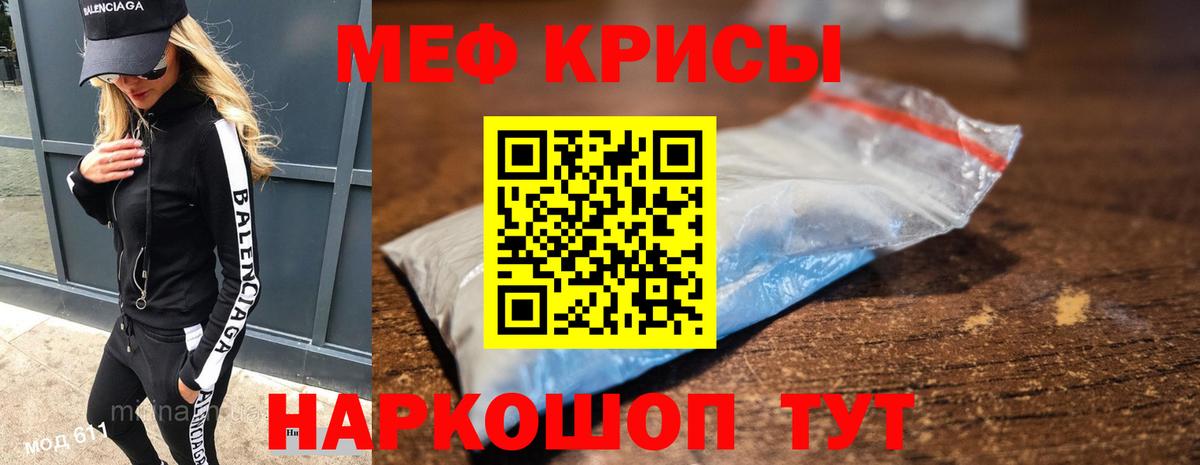 МЕФ VHQ  МЯУ-МЯУ мяу мяу  Вход с VPN  Владимир 