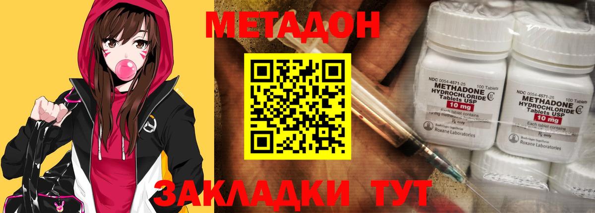 Владимир  МЕТАДОН кристалл  Метадон VHQ  Вход с VPN 