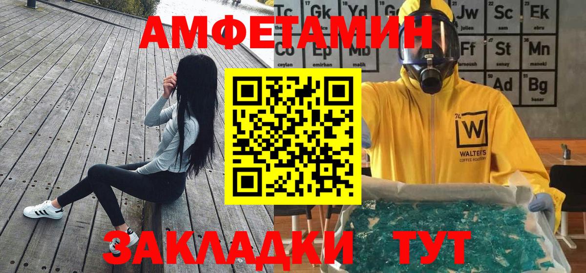 МЕТАМФЕТАМИН пудра Владимир