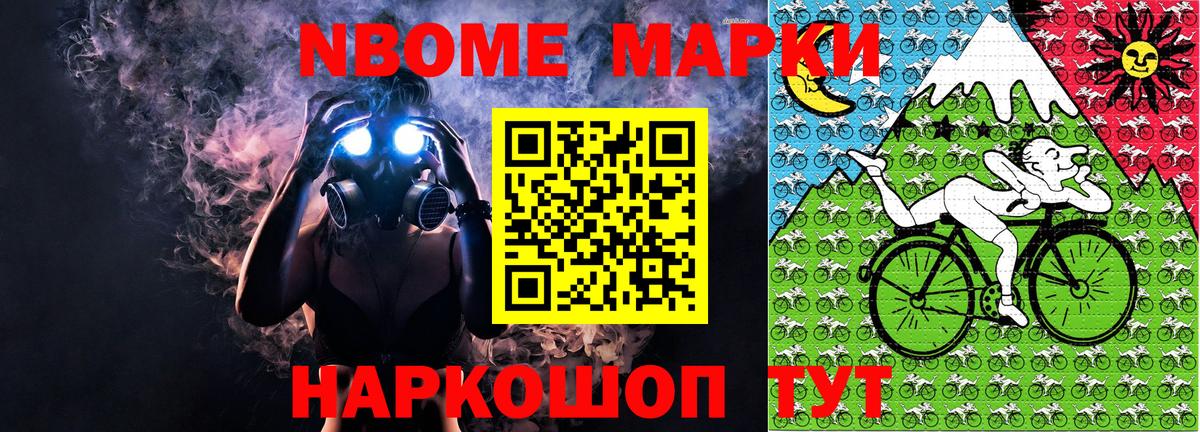 Марки NBOMe 1,5мг Владимир