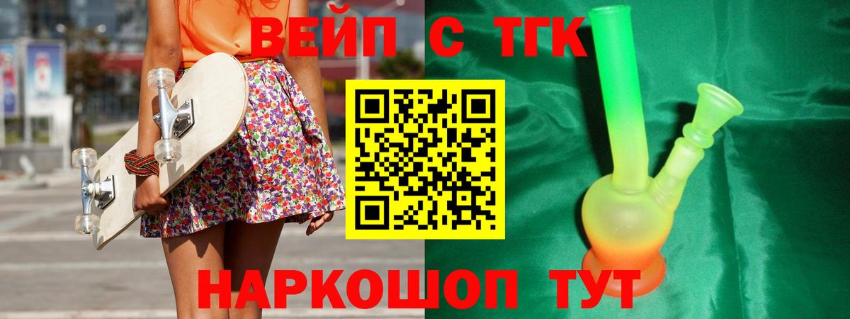 ТГК гашишное масло Владимир